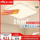 雷士（NVC）全光谱护眼吸顶灯卧室智能简约现代LED照明方灯白雪Y