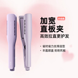 lena加宽直板夹负离子夹板 拉直板直发器头发夹板防烫卷发棒卷直两用烫发棒礼物  LN-H2S
