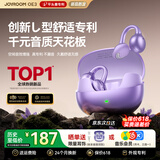 机乐堂（joyroom）【首创L型平头塞】OE3蓝牙耳机耳夹式不入耳不伤耳朵开放式骨传导无线运动跑步超长续航2026最新款