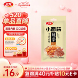 卫龙 辣条 烤肉味480g 吮指小面筋 怀旧豆干小零食 20小包 便携装