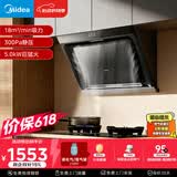 美的（Midea）【价保618】抽吸排油烟机侧吸式家用抽油烟机 燃气灶具 5.0kW猛火灶J30+A5液化气