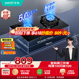 华帝【纳米抗污科技】以旧换新燃气灶家用瓶罐装液化气嵌入式台式5.0kW猛火煤气炉灶双灶台灶具i10071B