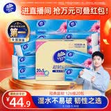 维达（Vinda）抽纸 超韧3层126抽*20包S码 湿水不易破 卫生纸 纸巾 餐巾纸 整箱