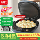利仁（Liven）电饼铛0氟钛瓷家用可拆洗30mm加深30cm大烤盘电饼档蒸汽双面加热煎饼锅烤肉三明治早餐机LR-D3088S