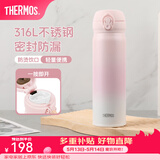 膳魔师（THERMOS）保温杯316L不锈钢大容量水杯儿童男女情侣杯子生日礼物团购 初桃粉 500ml