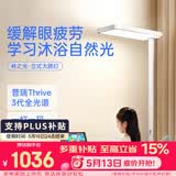 月影林之光立式护眼灯学习灯台灯全光谱落地灯大路灯儿童学生阅读台灯