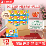 雕牌 透明皂 净爽青柠香 228g*2块*12组整箱装 深层去渍  易漂易清