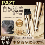 全新升级自然神器小金管质地细腻升级款护理 栗棕色【专研草本即时遮盖白发】