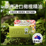 卡曼丹（Kamandan）澳洲进口香皂200g 橄榄精油皂手工皂 沐浴洗澡肥皂 送女生礼物