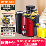 苏泊尔（SUPOR）榨汁机渣汁分离多功能料理机家用榨汁杯鲜榨果蔬果汁机水果搅拌机电动榨汁杯TJE06A