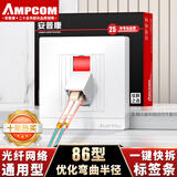 安普康（AMPCOM）单口86型光纤适配器面板 SC FC单工LC双工电信级单多模光纤跳线光缆尾纤耦合器法兰插座 AM86L01