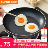 苏泊尔（SUPOR） 平底锅不粘锅家用小煎锅煎蛋饼牛排煎锅厨房锅 28CM明火专用【带盖】 28cm