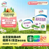 伊利高钙低脂牛奶 250ml*21盒  礼盒装 4月产