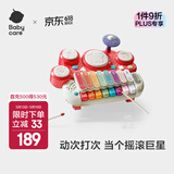 babycare宝宝手敲琴儿童初学可弹奏乐器益智玩具婴幼儿手拍鼓儿童礼物 光珊红