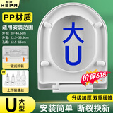 裕津（HSPA）加厚马桶盖通用配件老式大u型马桶圈坐便器盖子坐厕座便盖1103
