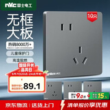 NVC雷士电工 开关插座 斜五孔插座量贩装 十支插座套装 N25雾感灰