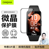 CangHua【3片装】适用华为手环8保护膜8/8NFC版微晶非钢化膜高清全覆盖防摔防刮防指纹运动手环贴膜