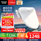 松下（Panasonic）智能便盖即热智能温控烘干夜灯款P21
