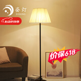 姿灯落地灯客厅沙发旁装饰卧室床头灯具现代简约北欧百褶立式灯具