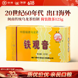 海堤茶叶 浓香型铁观音焙火黑乌龙熟茶盒装自饮茶 AT202(二级)125g*1盒