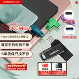 闪迪（SanDisk）128GB Type-C USB3.2 手机U盘DDC3黑色 读速高达400MB/s 自动备份 手机电脑两用 