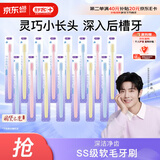 舒客超软毛牙刷16支装家庭牙刷必备宽头牙刷囤货半年装组合随机发