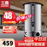 三鼎电热烧水桶开水桶304不锈钢商用大号煮草药凉茶奶茶水桶控温绿豆汤桶保温月子桶防干烧开水器 双层防烫保温【装满48斤】建议烧水44斤