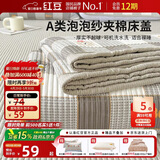 红豆床盖A类泡泡棉夹棉床单单件夏季学生宿舍加厚床罩150x200cm灰格小