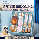 雅诗兰黛修护礼盒(棕瓶50ml+樱花水200ml+胶原霜50ml)护肤品套装生日礼物