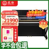 星海【25年全新升级】XU600钢琴儿童入门钢琴初学考级专业演奏钢琴