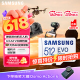 三星（SAMSUNG）512GB TF(MicroSD)存储卡 EVO白卡 适配大疆无人机运动相机Pocket3支持4K视频 读160MB/s写120MB/s