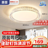 惠普轻奢风led普瑞护眼吸顶灯卧室灯欧式水晶灯中山灯具臻之光包安装