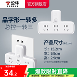公牛插座转换器插头 无线插排usb  多功能插座/一转多保护门/ 扩展转换器 /适用于卧室厨房  【一转三】品字形 总控开关 GN-9603K