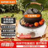 苏泊尔（SUPOR）迷你电陶炉煮茶器煮茶炉煮茶壶养生围炉煮茶茶艺炉泡茶家用办公老白茶黑茶花茶不挑器具SW-DTL01