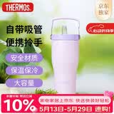 膳魔师（THERMOS）保温杯拎拎杯860ml男女儿童吸管水杯子伴手礼生日礼物TSKP-PL