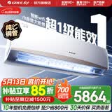 格力（GREE）空调 京韵 新能效 变频冷暖 高温自清洁 智能WIFI 家用壁挂式客厅挂机 家电以旧换新 京韵 新一级能效 3匹 大挂机