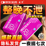[爱九] 他达拉非片 20mg*5片*4板/盒 男科用药 京东自营旗舰店