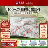 富安娜床上四件套纯棉100%数码印花床单被套 单双人套件 203×229cm 夏花