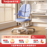 护童（Totguard）儿童学习椅可调节升降学生六背六区护脊分压坐姿椅G985-X_蓝