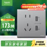 施耐德 五孔插座面板带3.1A双USB插座 86型暗装 珍铂系列 烟云灰色