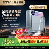 史密斯（A.O.SMITH）佳尼特蓝鲸1200G 家用净水器厨房专用台下用净水机直饮一体机 7年RO膜 冠军之选CR3200AB1价保618