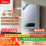美的（Midea）【双一级静暖20R53】一级能效冷凝燃气壁挂炉天然气采暖炉暖气片地暖锅炉热水器以旧换新0元安装