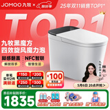 九牧（JOMOO）轻智能马桶一体机全自动冲水恒温座圈抗菌虹吸式坐便器 【2025全网爆款】黑魔方SQ9650 400mm (390以上选择)