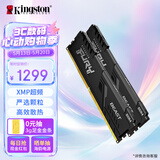 金士顿（Kingston）FURY 16GB(8G×2)套装 DDR4 3200 C16 台式机内存条 Beast野兽系列 骇客神条