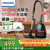 飞利浦（PHILIPS）卧式吸尘器家用清洁机强劲大功率大吸力吸尘吸灰吸螨虫除螨宠物家庭适用FC8632/83