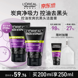 欧莱雅男士【520礼物】洗面奶洁面乳控油祛痘抗去黑头角质专用护肤品