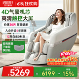 艾力斯特（iRest）R2/R2PRO按摩椅家用全自动4D零重力多功能智能太空舱电动全身按摩老人颈椎腰椎人爸爸妈妈礼物 【升级触摸屏】R2pro皓月白