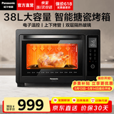 松下（Panasonic）电烤箱台式多功能烤箱家用智能发酵箱烘焙专用烤蛋糕精准控温搪瓷内胆38升容量HM3810 【 38L 】搪瓷内胆+11大菜单|HM3810