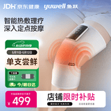 鱼跃（yuwell）膝盖按摩仪热敷理疗仪电脉冲加热护膝保暖治疗仪生日礼物KM-01