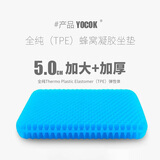 YOCOK坐垫蜂窝凝胶坐垫夏季通风透气冰垫汽车座垫居家办公室椅垫加厚款